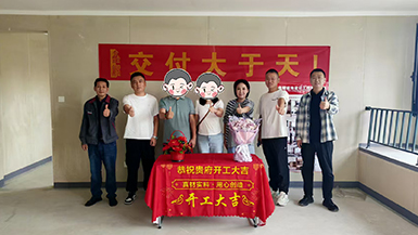 金地峯启未来三期